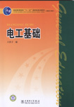 电工基础