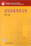 建筑弱电系统安装