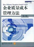 《管理体系认证审核典型案例分析与点评》