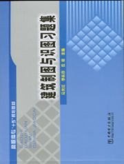 建筑制图与识图