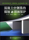 冲压工艺与模具设计