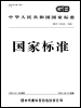 中国文化遗产标志